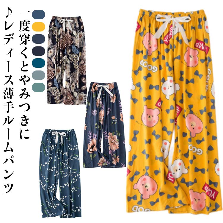ルームパンツ 薄手 レディース 9分丈 とろみ ワイドパンツ リラックスパンツ ステテコ ロングパンツ ウェストゴム 総柄 おしゃれ ひんやり 体型カバー 快適...