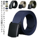 ベルト ミリタリー 軽量 ナイロンベルト メンズ レディース 無段階調整 115cm 130cm 幅3.8cm 幅3,5cm ウエストベルト スポーツ 学生 男...