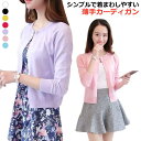 カーディガン サマーニット レディース ニット トップス ボレロ 長袖 パール 可愛い ノーカラー 重ね着 紫外線 対策 UVカット 冷房対策 羽織 薄手 カジュアル 体型カバー 細見え 無地 着回し 大人 女性 通勤 春夏 秋 着瘦せ プレゼント ギフト 送料無料