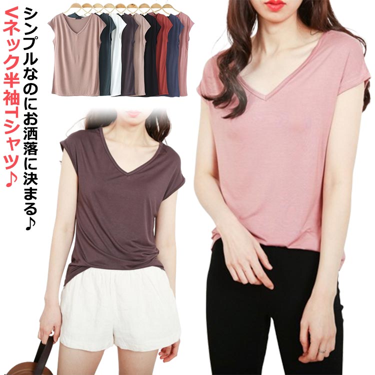 Rakuten - Tシャツ レディース タンクトップ 無地 半袖Tシャツ Vネック ティーシャツ フレンチスリーブ 薄手 モダール 涼しい 夏服 ルームウェア 通勤 シンプル カットソー 夏 トップス カジュアル おしゃれ 大人 女性 着瘦せ 部屋着 送料無料