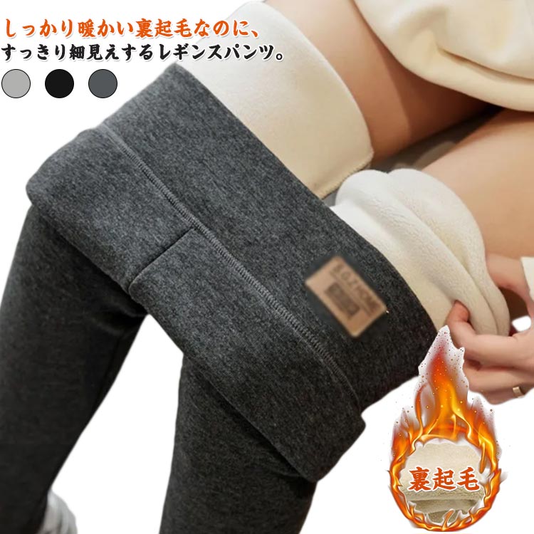 樂天商城 - リブ レギンスパンツ レギパン あったか スキニーパンツ 裏起毛 ハイウエスト 細見え 暖かい 裏フリース レディース 美脚 美脚 秋冬 ウエストゴム スパッツ ストレッチパンツ 防寒 ボトムス ロングパンツ 大きいサイズ レギンスパンツ 在宅ワーク 通勤 通学