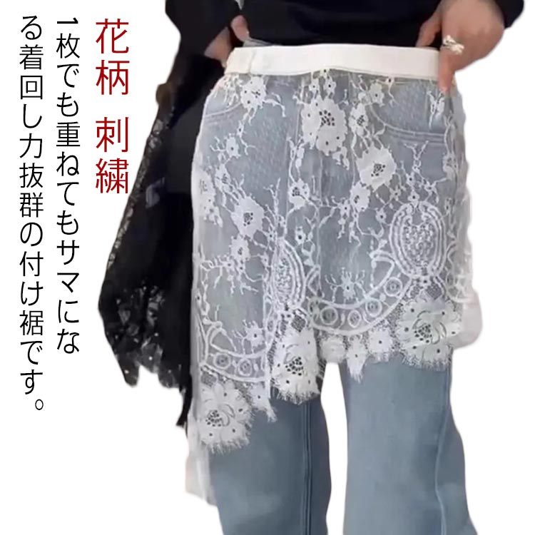 ラップスカート 巻きスカート レース レイヤード レディース チュール 韓国風 レース レース バレエコ..