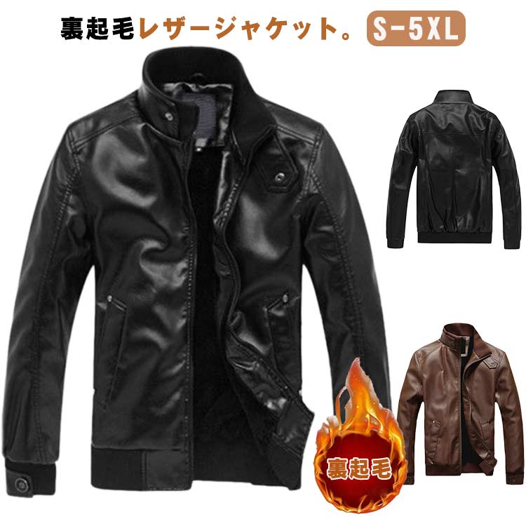 Other - ライダースジャケット ブルゾン 裏起毛 防風 立ち襟 革ジャン スタンドカラー アウター 薄手 春 秋 冬 冬服 ジャケット レザージャケット ライダースジャケット レザーコート 秋冬物 大きいサイズ 防寒 着痩せ お洒落 フェイクレザー 送料無料 バイク ジャンパー ブラック
