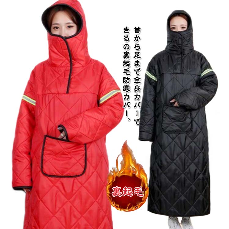 オートバイ専用 フード付き 裏起毛 汎用 保温 メンズ バイク用 全身カバー ウォームカバー 足カバー 防風 撥水 防寒 バイク防寒カバー レディース スクータ...