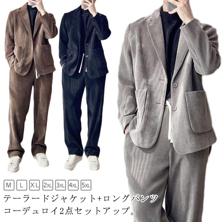 楽天市場】コーデュロイ ジャケット（スーツ・セットアップ｜メンズ