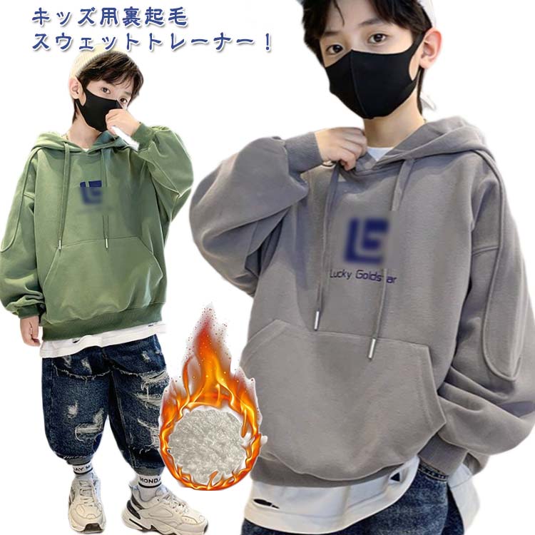 楽天市場】ボアトレーナー キッズの通販