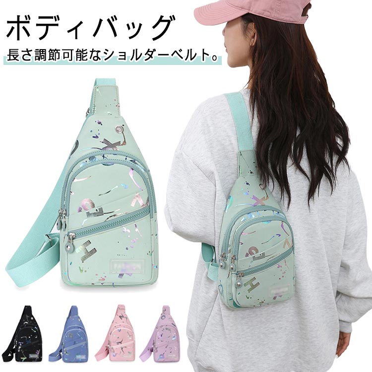 肩掛け チェストバッグ レディース ボディバッグ クロスボディバッグ 大容量 軽量 斜めがけ おしゃれ ショルダーバッグ ボディバッグ お出かけ バッグ おしゃれ 通勤 通学 アウトドア ボディーバッグ