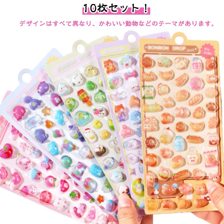 Rakuten - 貼り付け スマホケース 10枚セット 可愛い DIY用 キラキラ ぷく 手帳用 立体 3D 立体シール ぷく 手作り ぷっくり ぷくぷく シール デコ ぷくぷくシール ぷくぷくシール ステッカー 水筒 ペン 装飾用 手芸用品 ご褒美シー ル 贈り物 子供 女の子