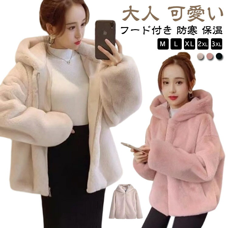 楽天市場】フェイクファー ジップアップの通販