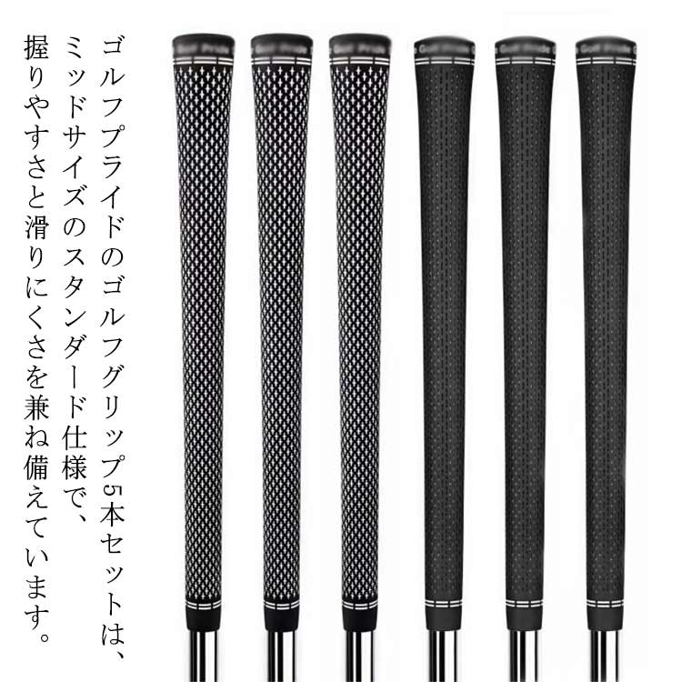 グリップ ゴルフグリップ ゴルフ スタンダード ストレート ゴルフグリップ ミッド...