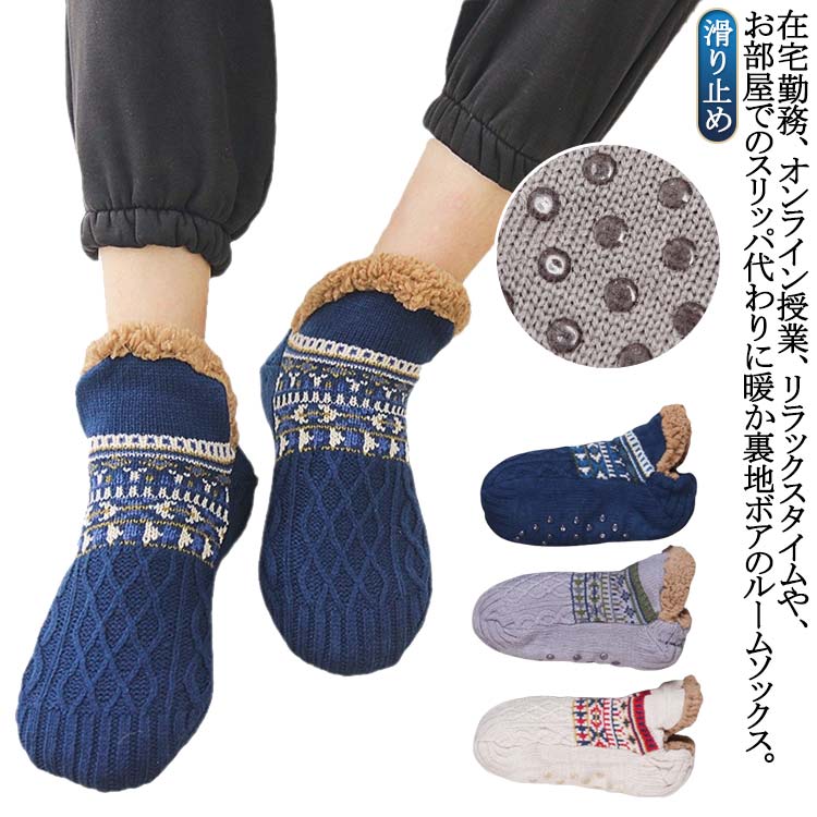 フロア ルームソックス もこもこ ルームソックス 履く毛布 滑り止め 靴下 メンズ 暖かい 厚手 レディース あったか ソックス 靴下冬 室内履き 裏起毛 裏ボア 靴下 くつした 冷え取り靴下 オフィス 自宅 キャンプ 大きいサイズ 冷え対策 防寒対策 クリスマス ギフト