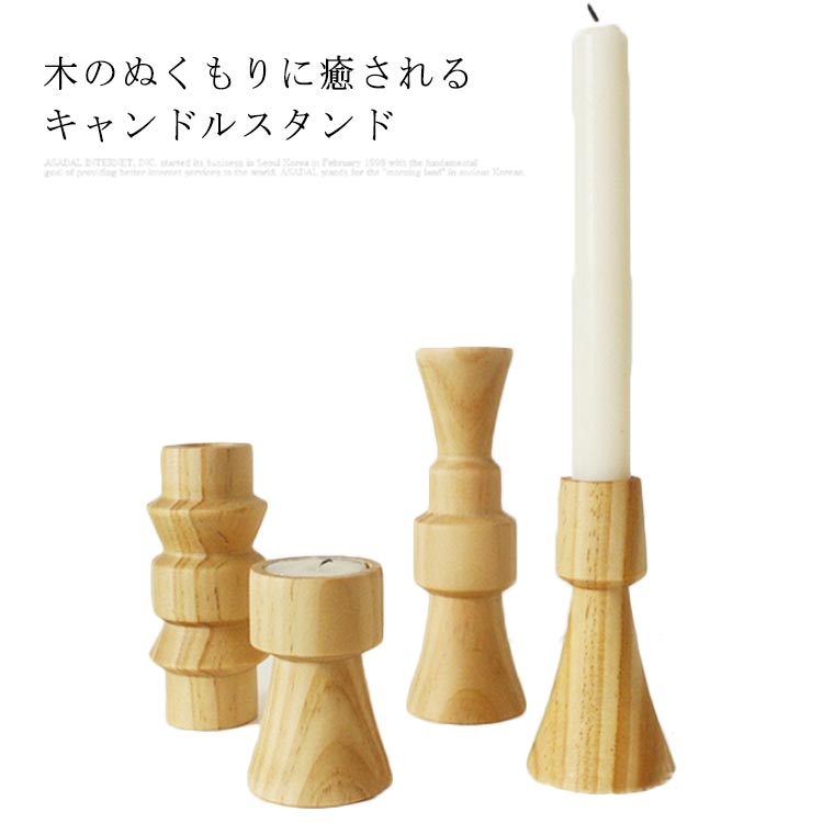 楽天市場】木製(ろうそく立て|仏壇・仏具・神具):日用品雑貨 楽天市場】木製(ろうそく立て|仏壇・仏具・神具):日用品雑貨