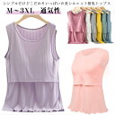授乳服 ノースリーブ 授乳タンクトップ マタニティ Tシャツ 授乳口付き トップス 授乳 カットソー 春夏 ストレッチ 部屋着 授乳服 タンクトップ カップ付き...