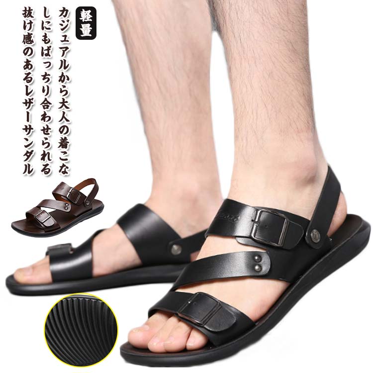 サンダル メンズ 靴 レザーサンダル 軽量 軽い 幅広 PU ベルト ストラップ 大人 おしゃれ スポーツ かかとあり オフィス オシャレ 紳士靴 夏 クッション 社内 小さいサイズ 大きいサイズ 涼しい 履きやすい 歩きやすい 送料無料