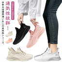 メッシュスニーカー 軽量 レディース メンズ 軽い 厚底 スポーティー スポーツシューズ ランニングシューズ 靴 通気性 メッシュス スリッポン 大きいサイズ ...