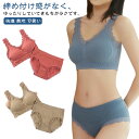 ブラジャー ショーツ セット ノンワイヤーブラ ナイトブラ 上下セット ブラトップ マタニティ レース シームレス 可愛い 快適 ナイトブラ カップ付き 夜用 ...