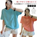 半袖パーカー 夏 秋 Tシャツ レディース トップス カットソー パーカー プルオーバー 無地 半袖 ポケット付き フード付き バックプリント カジュアル おしゃれ tシャツ 薄手 大きいサイズ 部屋着 女性 シンプル 送料無料