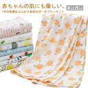 ガーゼケット ベビー 夏用 ブランケット お昼寝ケット ガーゼ ナチュラル お昼寝 ケット キッズ 子ども 大判 可愛い 冷房対策 肌寒い 軽い 入園祝い 保育...