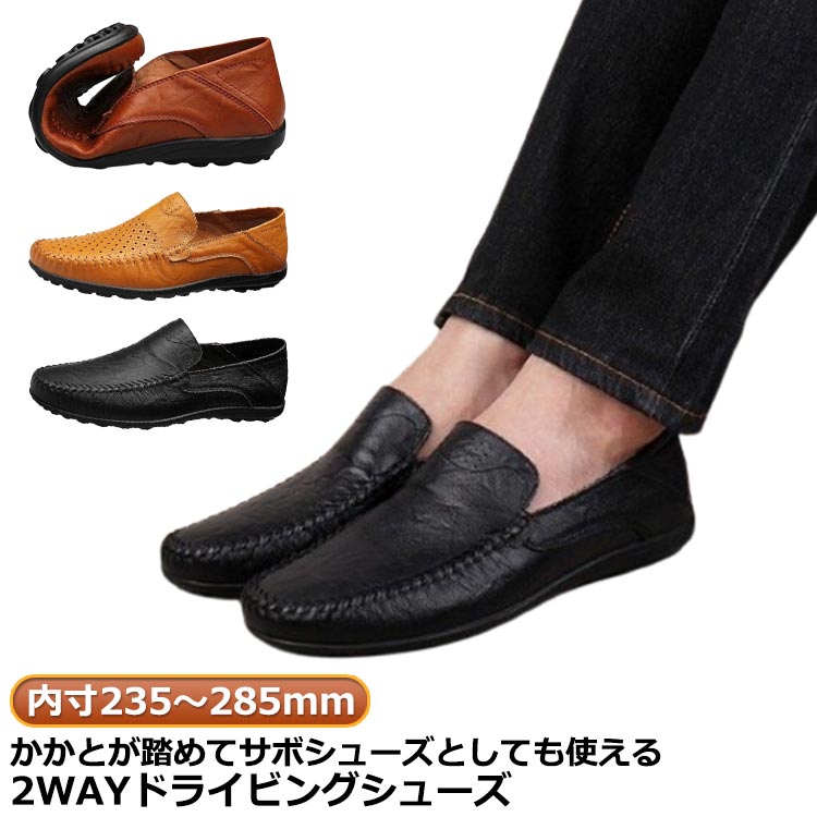 2WAY スリッポン メッシュ メンズ レザー靴 pu シューズ 通気性 靴 かかとが踏める 紳士靴 カジュアル 穴 大人男性 大きいサイズ 小さいサイズ ドライビングシューズ メンズシューズ サンダル スリッパ サボ 送料無料