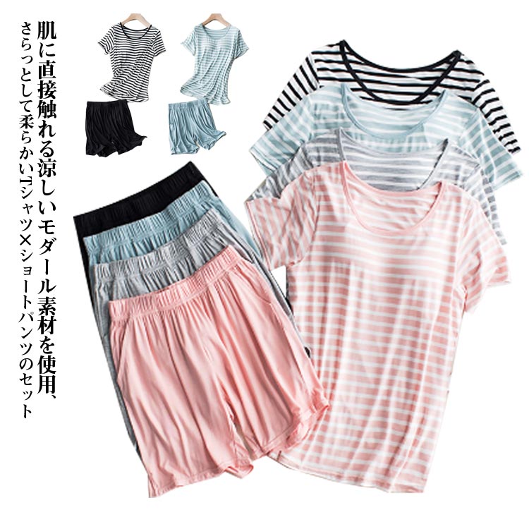 Rakuten - ストライプ ルームウェア レディース 部屋着 カップ付き 半袖 tシャツ ショートパンツ 上下セット パジャマ Tシャツ 通気性 ストレッチ 可愛い ウエストゴム 柔らかい シンプル 無地 寝間着 ママ 春 夏 快適 寝間着 送料無料