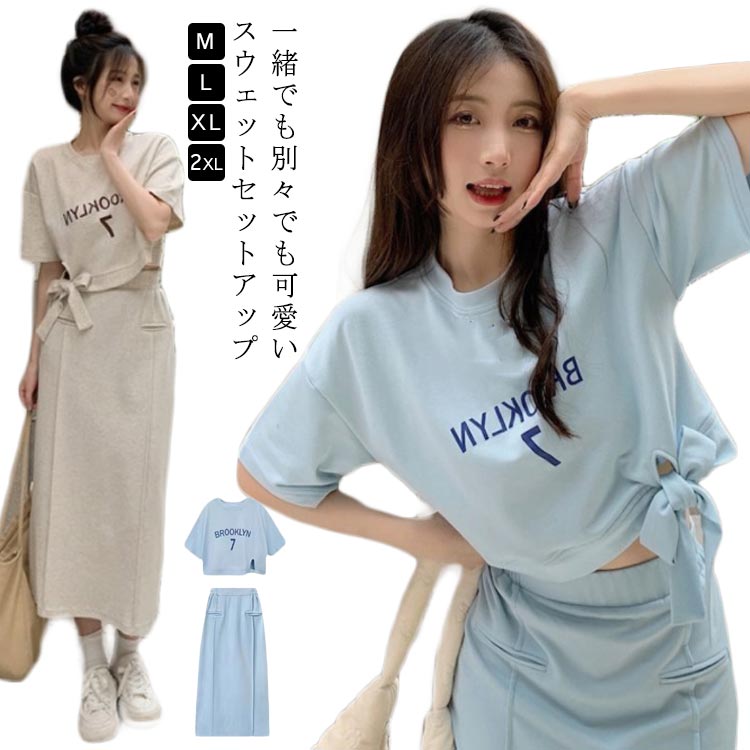 セットアップ tシャツ スカート レディース スウェット 半袖 春 夏 秋 2点セット 上下セット 薄手 かわいい ロングスカート 着瘦せ スリム...
