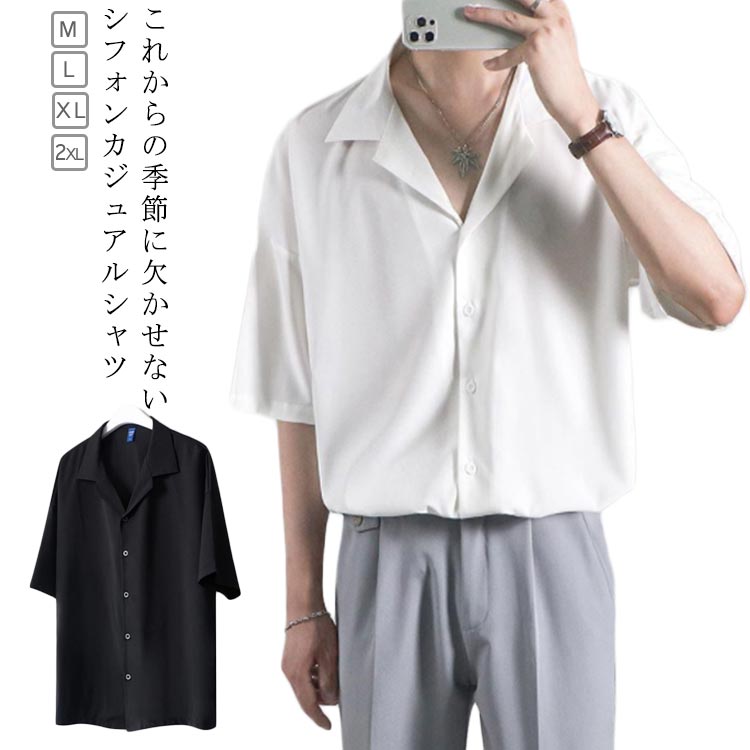 樂天商城 - カジュアルシャツ メンズ シャツ トップス 半袖 5分袖 カラーシャツ シフォン 大きいサイズ 薄手 涼しい 夏服 韓国 ファッション ビッグシルエット 無地 ゆったり シンプル ユニセックス 紳士服 快適 送料無料