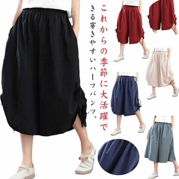 樂天商城 - ハーフパンツ レディース 大きいサイズ パンツ 5分丈 バルーンパンツ 膝下丈 ショートパンツ 半ズボン 短パン ウエストゴム ショーパン サマーパンツ 五分丈パンツ ガウチョ 春 夏 ゆったり カジュアル 体型カバー ボトムス ウエストゴム シンプル 無地 送料無料