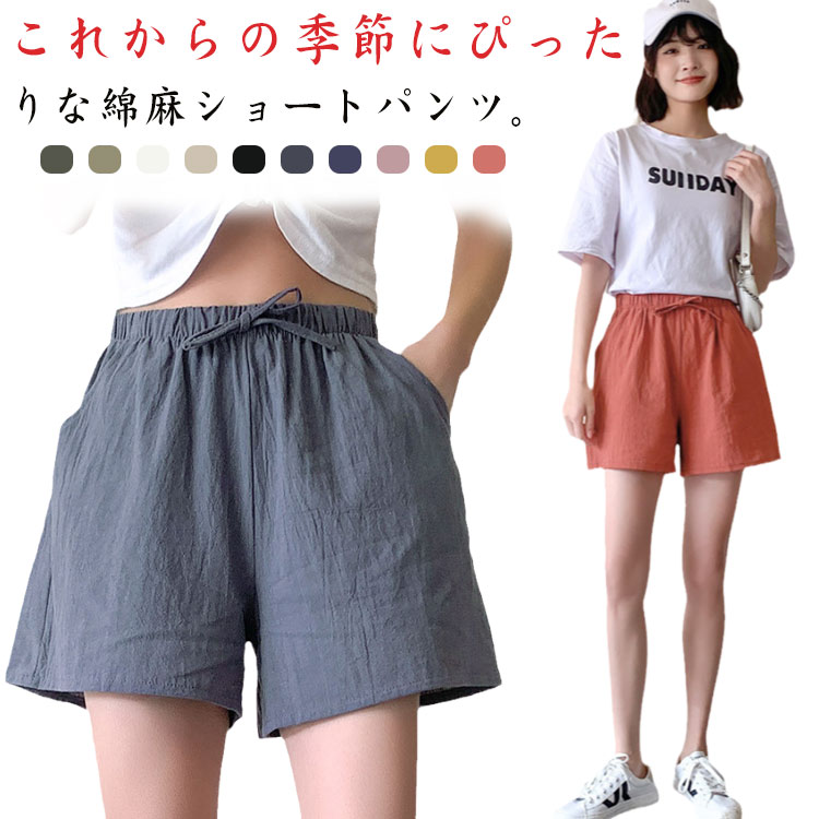 Linen, Hemp - ゆったり ショートパンツ レディース キュロット リネンパンツ 綿麻 薄手 ウエストゴム 3分丈 美脚 ワイドパンツ 短パン ハーフパンツ レディース サマー サラサラ ナチュラル シンプル 無地 リラックス ポケット付き お洒落 送料無料