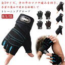 トレーニンググローブ トレーニング手袋 筋トレ メンズ レディース グリップ力 ウェイトトレーニング ジム フィット感 手首 固定 保護 フィットネス スポーツ サイクリング バイク 自転車 男女兼用 アウトドア 通気 滑り止め ギフト プレゼント 送料無料(4)