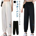 ジョガーパンツ レディース メッシュ ヨガウェア ジムウェア フィットネスウェア 吸汗 速乾 涼しい 通気性 スポーツウェア パンツ ヨガ ダンス ピラティス ...