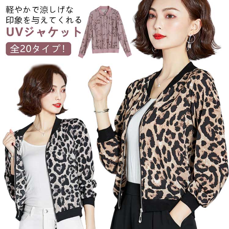 Rakuten - サマーアウター uvパーカー 薄手 UVジャケット UVケア レディース 春 夏 カーディガン ショート丈 涼しい 透け感 アウター ライトアウター 長袖 ノーカラー おしゃれ カジュアル ジャケット 羽織り 紫外線対策 トップス 通気性 送料無料