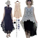 レース ベスト ノースリーブ レースベスト ノースリーブ 半袖 長袖 花柄 刺繍 後ろ長め 重ね着 不規則 ニット ジレ トップス サマーニット 羽織り ロング...