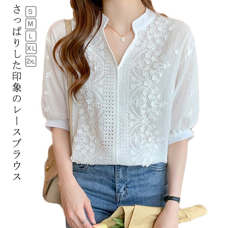 Rakuten - ブラウス レディース 五分袖 大人可愛い トップス 夏 春 レース シャツブラウス プルオーバー 半袖 着瘦せ 大きいサイズ パフスリーブ 大きいサイズ ゆったり 刺繍 刺しゅう 秋 通学 通勤 OL 送料無料 シンプル おしゃれ 体型カバー プレゼント ギフト 送料無料