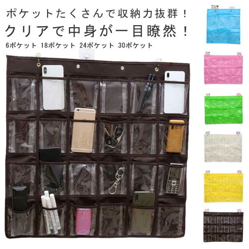 壁掛け収納ポケット ウォールポケット ハンガー ポケットいっぱい 小物入れ 透明 収納 大容量 ディスプレイ ドア掛け ウォール 壁掛け 仕事場 ポケット 小物収納 コレクションポケット 子供 壁 透明 ポケット 収納ポケット 送料無料 壁掛け収納ポケット ウォールポケット ハンガー ポケットいっぱい 小物入れ 透明 収納 大容量 ディスプレイ ドア掛け ウォール 壁掛け 仕事場 ポケット 小物収納 コレクションポケット 子供 壁 透明 ポケット 収納ポケット 送料無料