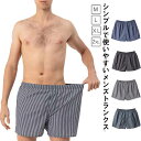 トランクス メンズ 下着 男性用トランクス 大きいサイズ パンツ 下着 肌着 インナー アンダーウェア オールシーズン ストライプ柄 ゆったり 締め付けない ス...