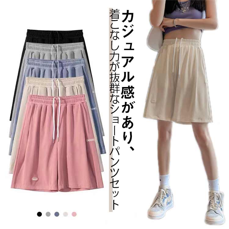 Rakuten - 2枚セット ショートパンツ レディース おしゃれ 冷感パンツ スウェットパンツ 薄手 Aライン 体型カバー ゆったり 夏 春 ハーフパンツ 涼しい 無地 シンプル スポーツパンツ 半ズボン ボトムス 短パン ジャージ カジュアル 送料無料