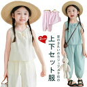 女の子 カジュアルセット 上下セット 韓国子供服 キッズ こども 子供服 女の子 セットアップ tシャツ ノースリーブ ロングパンツ 無地 シンプル 可愛い 袖...