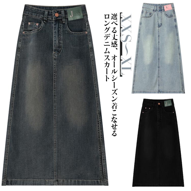 スカート 可愛い デニムスカート レディース 大きいサイズ 春夏 ハイウエスト Aライン デニム ロング丈 デニムロングスカート 着瘦せ 柔らかい 体型カバー カジュアル 無地 シンプル デニム素材 美脚 オールシーズン ロングスカート おしゃれ 送料無料 大きいサイズ