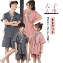 子供 じんべい 大人 レディース メンズ 上下セット 綿 女の子 おしゃれ こども 子ども コットン 子供甚平 部屋着 花火大会 甚平 綿甚平 150cm 男児...