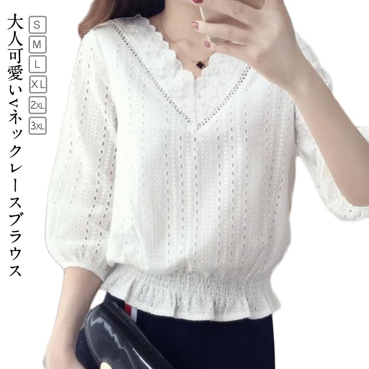 Rakuten - レース ブラウス レディース 五分袖 大人可愛い トップス 夏 春 Vネック シャツブラウス プルオーバー 夏服 かわいい パフスリーブ 大きいサイズ ゆったり 刺繍 刺しゅう 秋 通学 通勤 OL 送料無料 シンプル おしゃれ 体型カバー プレゼント ギフト 送料無料