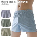 トランクス メンズ 綿 パンツ 下着 男性用 蒸れない ゆったり 通気 速乾 ストレッチ メンズ下着 アンダーウェア インナー おしゃれ メンズ下着パンツ サラ...