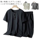 綿麻上下セット メンズ カジュアルセットアップ ナチュラル コットン リネン セットアップ 綿麻 半袖Tシャツ ハーフパンツ 半ズボン 短パンツ 上下セット 涼...