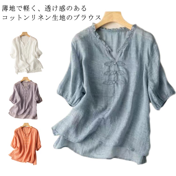 Rakuten - 半袖ブラウス 綿麻 ナチュラル トップス レディース ブラウス シャツ 薄手 夏服 シャツブラウス 半袖 リネンシャツ 無地 プルオーバー シンプル 大人可愛い 大きいサイズ 柔らかい 着心地いい 通気性 吸湿 涼しい リラックス 大人 女性 送料無料
