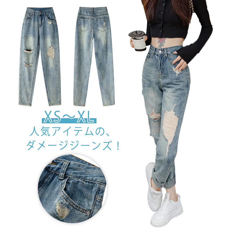 Rakuten - ダメージデニム ロングパンツ レディース デニムパンツ ジーンズ 大きいサイズ 美脚 着瘦せ 春秋 夏 体型カバー ワイドパンツ ゆったり ルーズ ボトムス ジーパン ハイウエスト 脚長効果 おしゃれ カジュアル 通学 普段着 送料無料