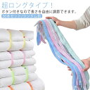 布団収納 ベルト ストレッチ 収納 30本入り 結束バンド 33cm 80cm 衣類収納 布団収納 手巻き 結束 収納ロール 収納バンド 使いやすい 整理 結束...