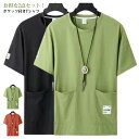 2点セット tシャツ ポケット付き 無地Tシャツ カットソー ポケットtシャツ 夏服 クルーネック メンズ ビッグtシャツ 夏 半袖Tシャツ オーバーサイズ 無...