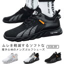 通気性 メッシュ スニーカー 紳士靴 シューズ ゴルフシューズ 歩きやすい 大きいサイズ 蒸れない おしゃれ 疲れにくい 軽量 歩きやすい ランニングシューズ ...