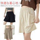 マタニティパンツ 夏 涼しい ショートパンツ ハーフパンツ レディース マタニティ マタニティウェア 薄手 ショーパン 春 夏 ルームウェア パジャマ 部屋着 ...