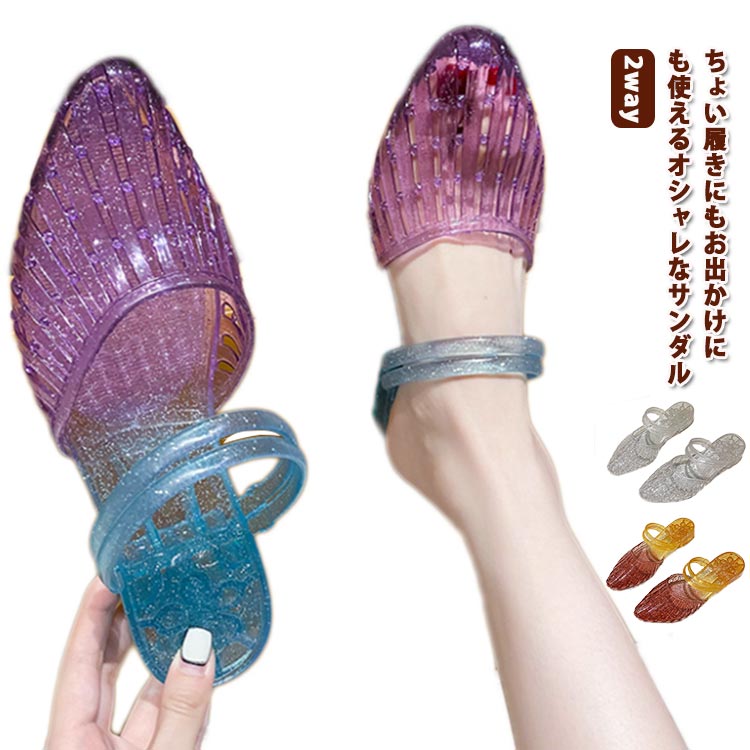 樂天商城 - パンプス ヒールサンダル フラットシューズ サンダル 美脚 パンプス 可愛い ローヒール ビーチ ぺたんこ PVCシューズ レインシューズ レディース 軽量 雨靴 夏 メッシュサンダル 疲れにくい おしゃれ かわいい 歩きやすい 送料無料
