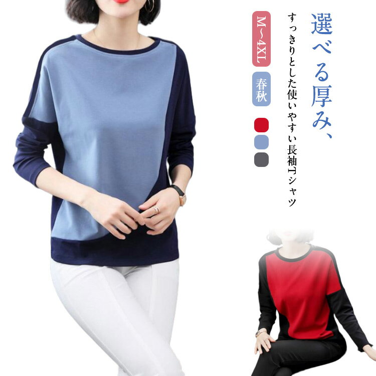 樂天商城 - トップス レディース カットソー プルオーバー tシャツ 長袖 ロングtシャツ 長袖tシャツ インナー クルーネック おしゃれ カジュアル 春秋 薄手 きれいめ 冬 大きいサイズ 大人女性 可愛い 通勤 通学 送料無料